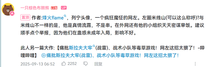 Extremely Reactionary Fascist Scoundrel! | 690x223