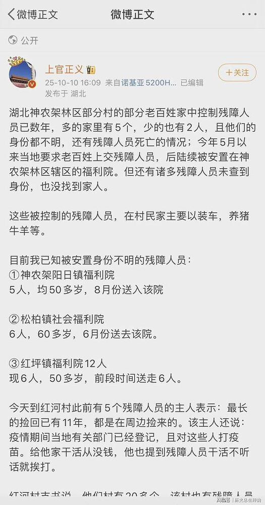 Shangguan Zhengyi's revelation post