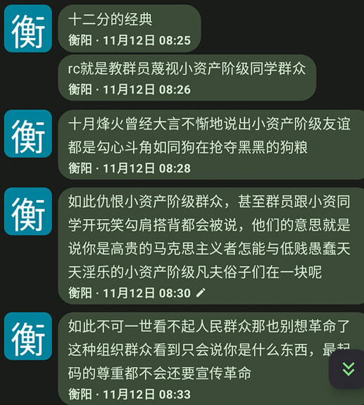 Cheng slanders the association as “Hate Small Bourgeois Masses”