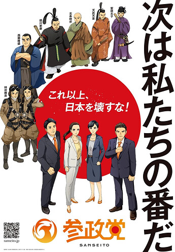 Fascist Party Japan Participatory Party Poster