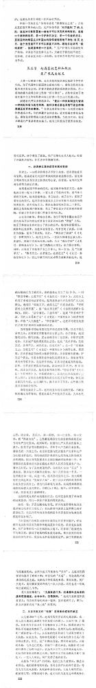 QQ浏览器转格式_中国古代史-上册(75版)【修复版】(3)