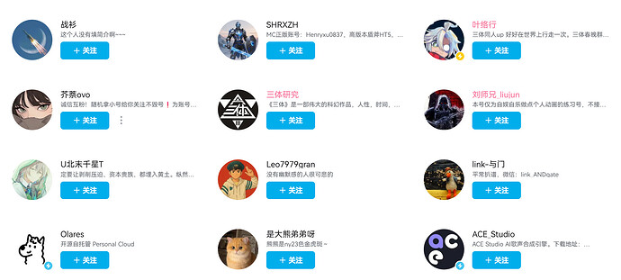 His followed accounts, reactionary works like "The Three-Body Problem" and related derivative animations, as well as reactionary virtual singer engines like ACE Studio | 690x311