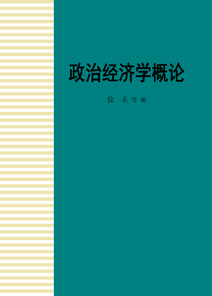 Introduction to Political Economy