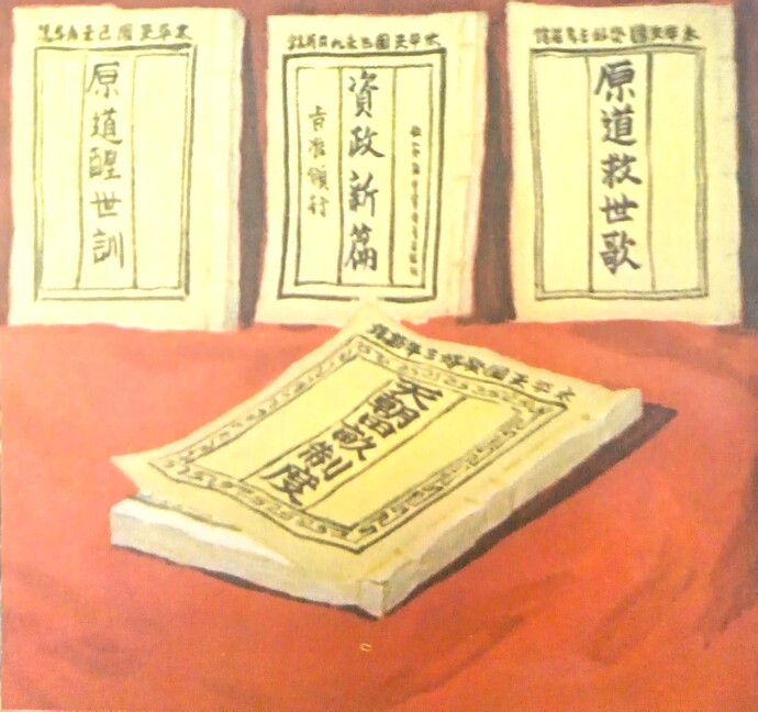"Yuan Dao Awakening World Teachings", "Yuan Dao Enlightening World Teachings", "Yuan Dao Salvation Song" and "Tian Chao Tian Mu System" | 690x648