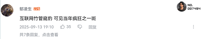 Chinese Fascist Fanatic | 690x133