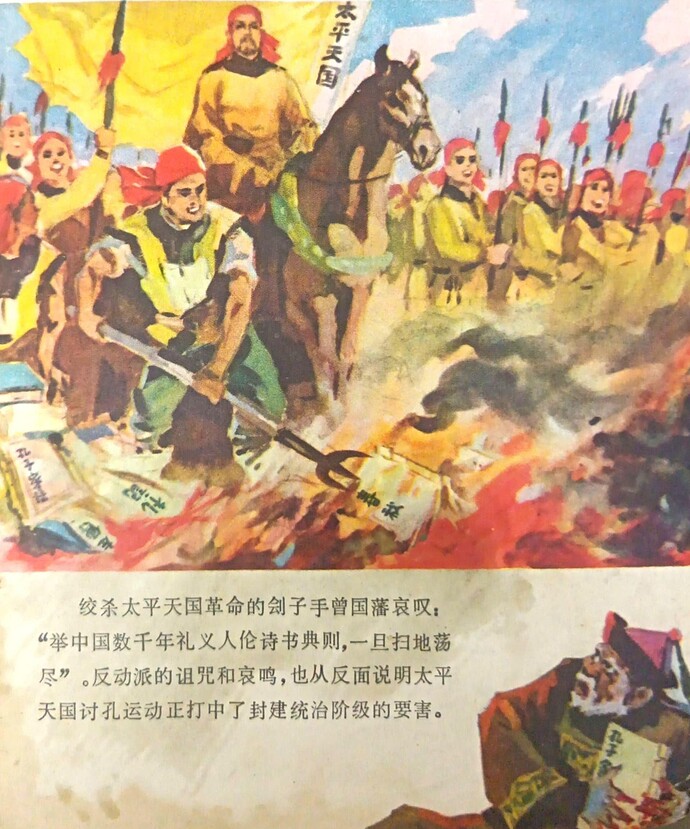 Where the Taiping Army went, they burned Confucian classics, destroyed Confucian temples, hitting the core of the feudal ruling class 2