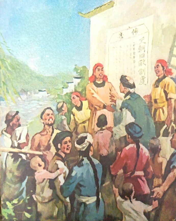 The Taiping Heavenly Kingdom officially promulgates the "Heavenly Dynasty Land System" | 690x868