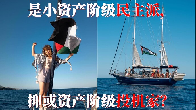 The so-called “Environmental Girl” Greta Thunberg, is she a petty bourgeois democrat or a bourgeois opportunist?