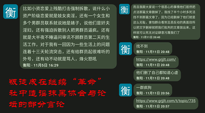 Traitor Cheng continues to spread rumors and slander the association and forum