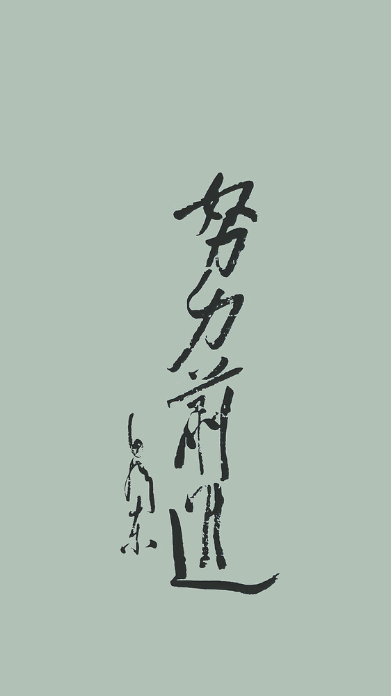 Strive Forward - Green