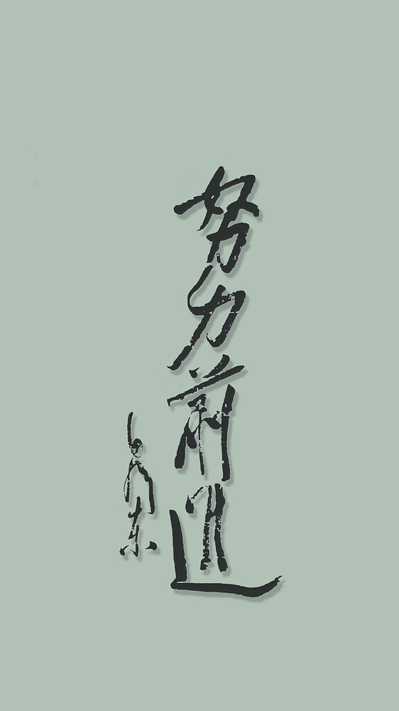 Strive Forward - Green 3D Version