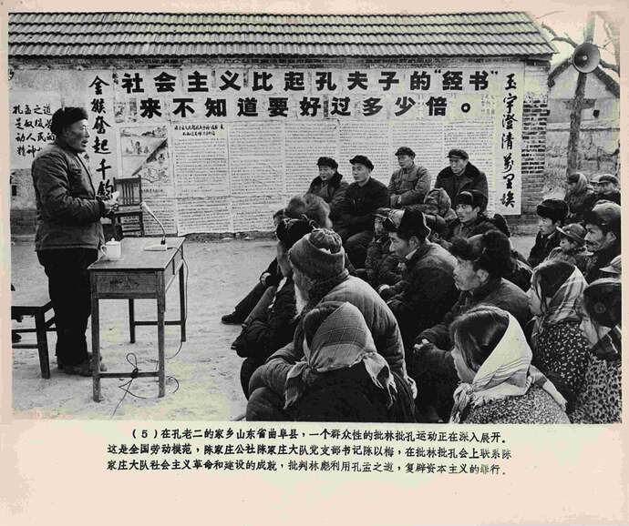 Comrade Chen Yimei Portrait at the Criticize Lin Biao and Criticize Confucius Meeting