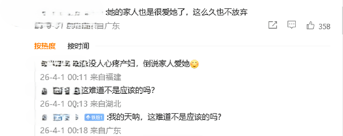 A comment seen under Weibo