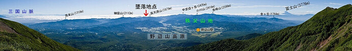 坠落的山区