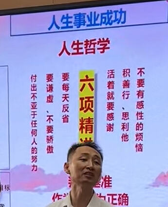 Huang Houming promoting a slave-master philosophy