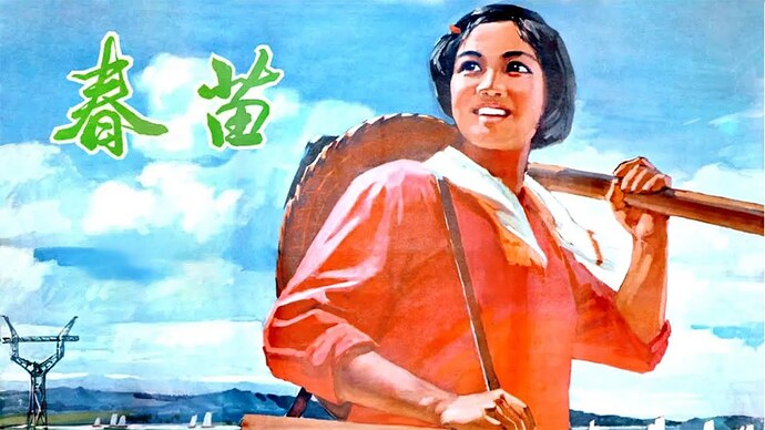 【Ultra HD】“Focus on rural areas for healthcare!” 《Spring Seedling》（1975）