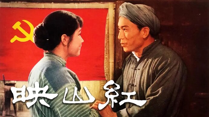 【中文字幕】映山红