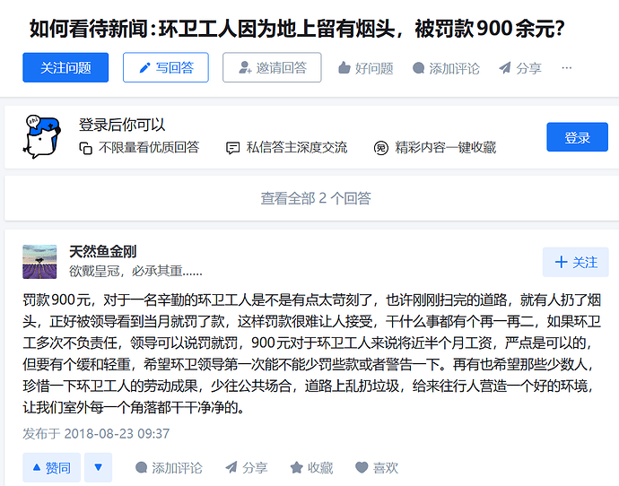 In 2018, a sanitation worker was fined 900 yuan for a cigarette butt on the ground