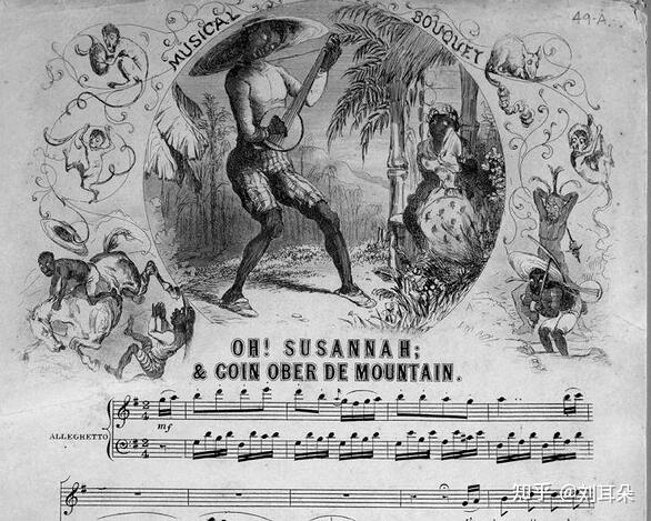 种族歧视歌曲《哦！苏珊娜》正确。