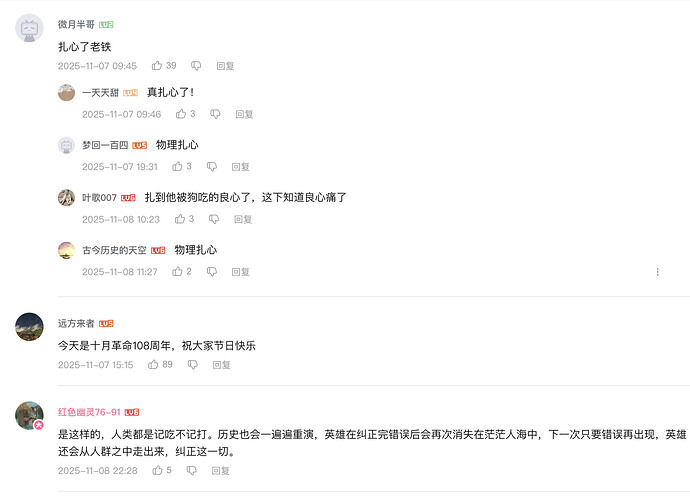 B站评论区支持外卖员的言论