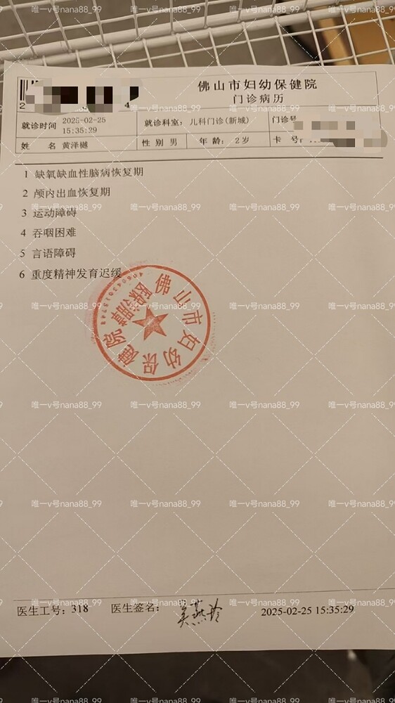 Outpatient Medical Record 2