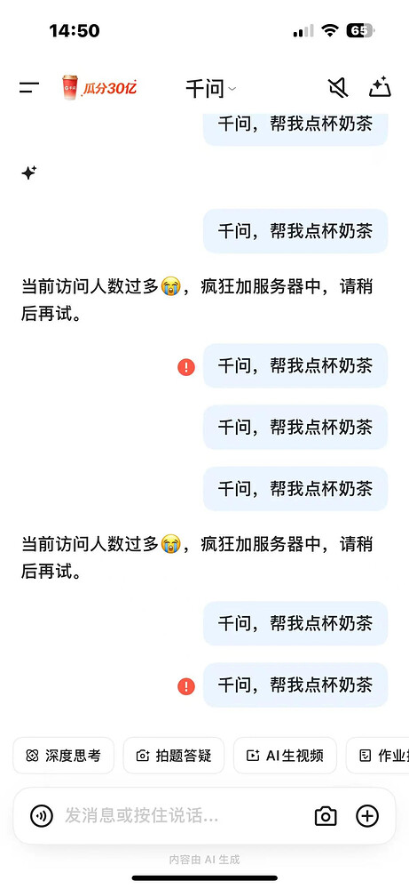 Screenshot of the page crash uploaded by a netizen