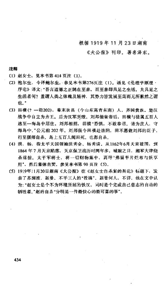 Yes, Ms. Wei is also Ms. Zhao_18_Strawberry_From Xiaohongshu Web Version