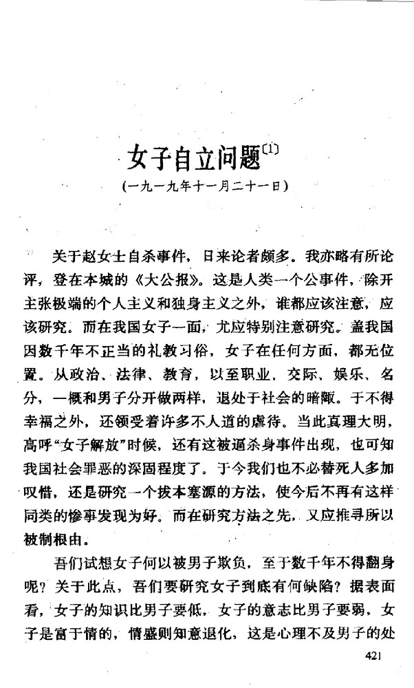 Yes, Ms. Wei is also Ms. Zhao_6_Strawberry_From Xiaohongshu Web Version