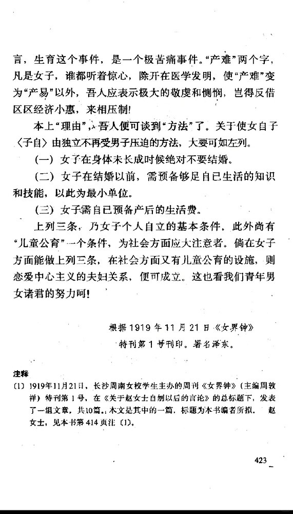 Yes, Ms. Wei is also Ms. Zhao_8_Strawberry_From Xiaohongshu Web Version