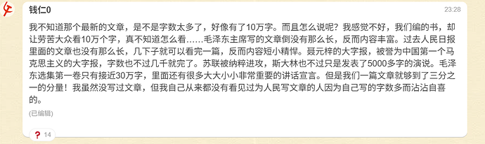 Qian Ren0’s treacherous speech
