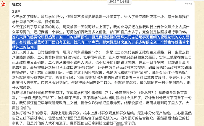 Qian Renling's nauseating praise of "Fenghuo Comrade"