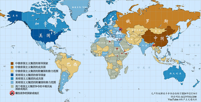 Map of the world situation. From the association's programmatic document "The Road to Revolution in China".
