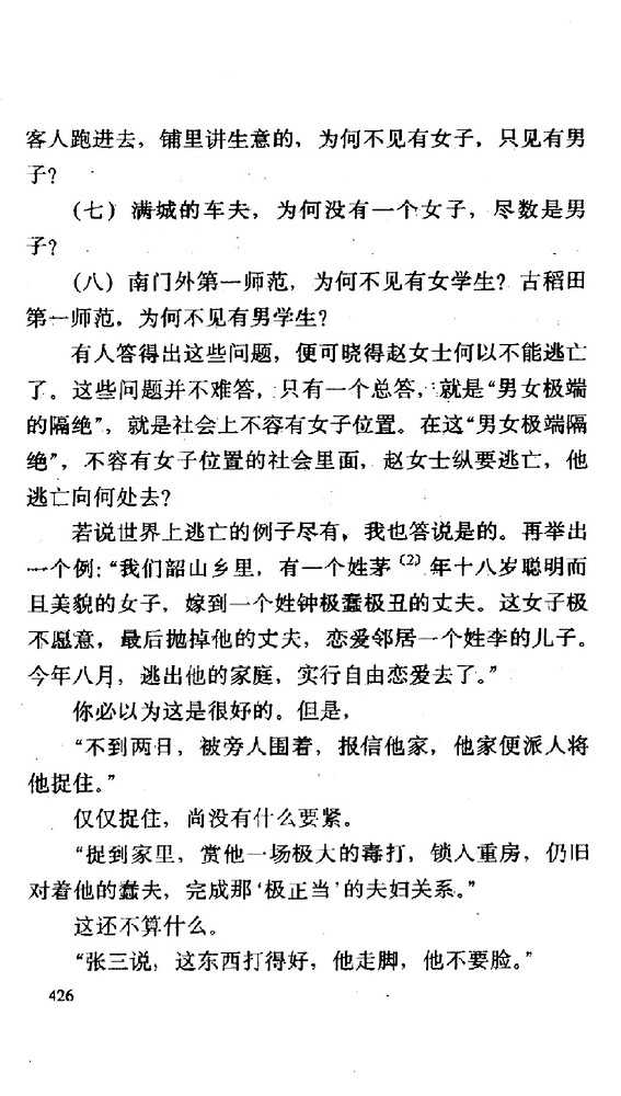 Yes, Ms. Wei is also Ms. Zhao_11_Strawberry_From Xiaohongshu Web Version