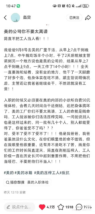 Midea, don't go too far