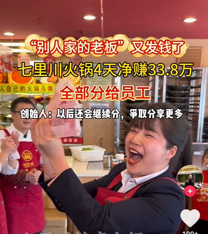 Dog manager receiving over 14,000 yuan in dividends