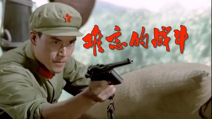 【超清】“不拿枪的敌人依然存在！” 《难忘的战斗》（1975年）