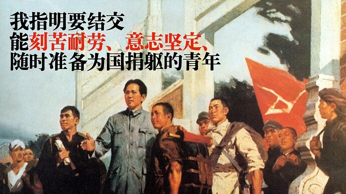 “我指明要结交能刻苦耐劳、意志坚定、随时准备为国捐躯的青年”
