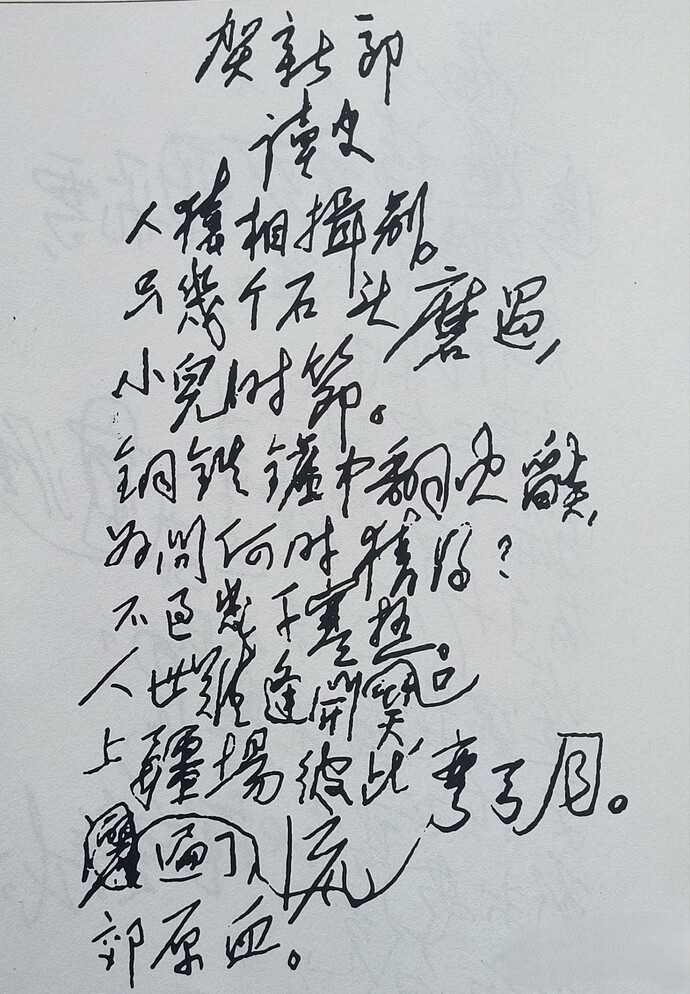 The first draft written by the Chairman