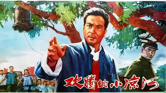 【超清】欢腾的小凉河（1976）
