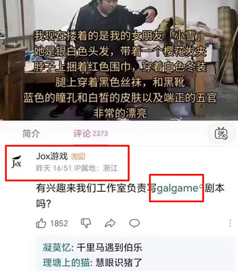 "Jox game" male chauvinist remarks