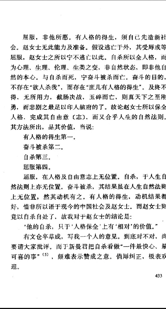 Yes, Ms. Wei is also Ms. Zhao_17_Strawberry_From Xiaohongshu Web Version