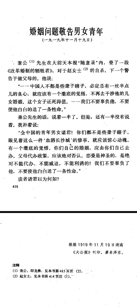 Yes, Ms. Wei is also Ms. Zhao_5_Strawberry_From Xiaohongshu Web Version