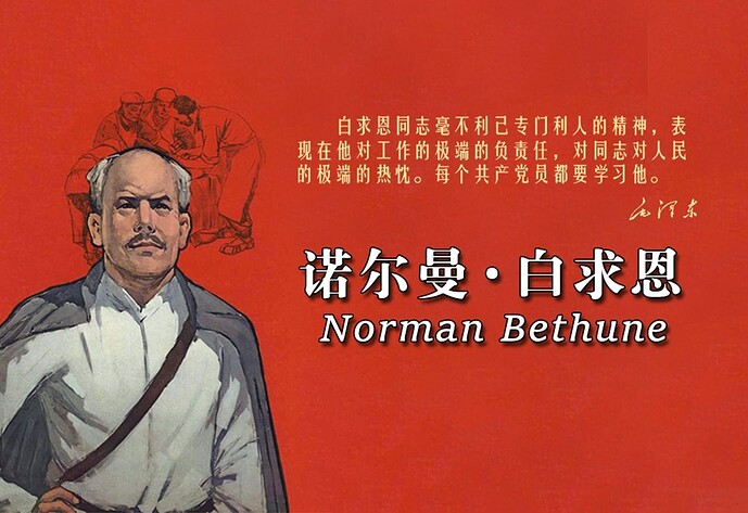 【中法字幕】诺尔曼·白求恩 (Norman Bethune)