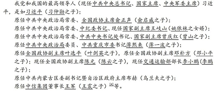 Bourgeois Monopolist "Vanguard" Members