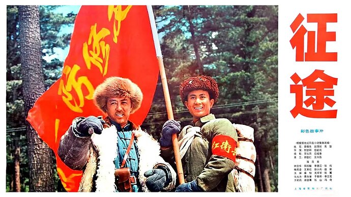 【HD】The Journey (1976)