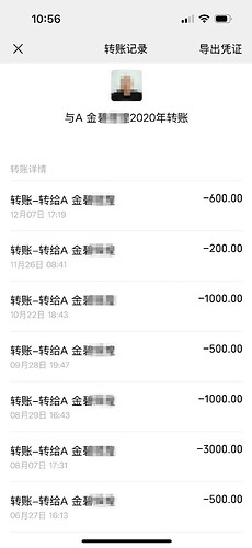 Transfer records of Huang Moufei