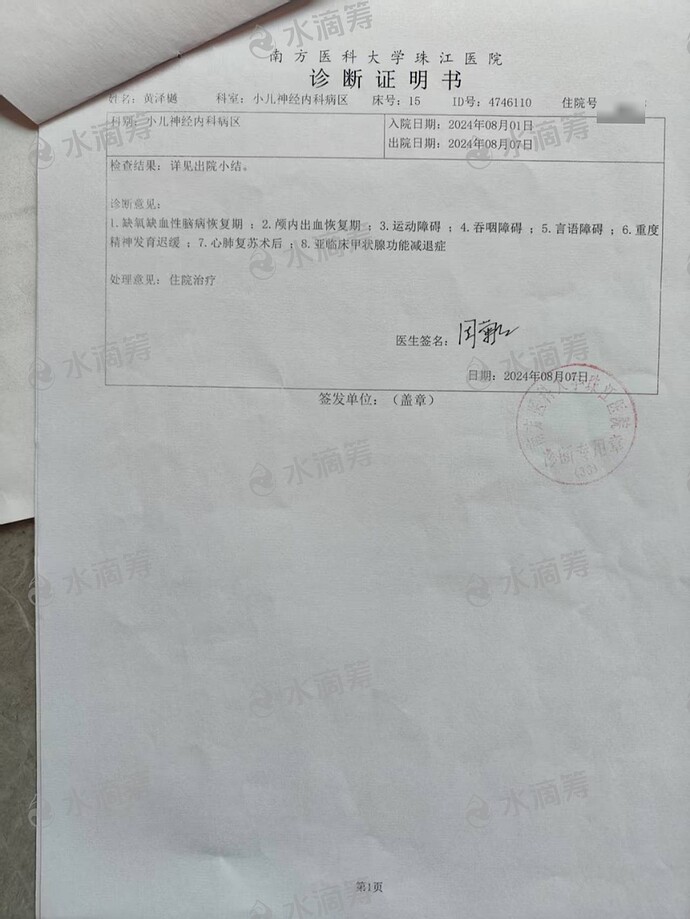 Diagnosis certificate