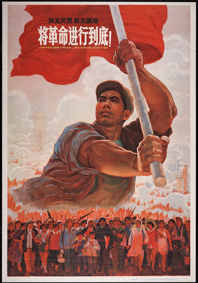 Carry_the_Revolution_through_to_the_End!(将革命进行到底!JIANG_GE_MING_JIN_XING_DAO_DI!)(8161069207)