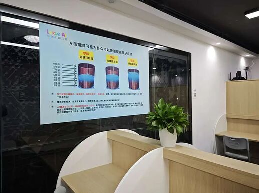 AI自习室