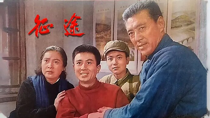 【超清】征途（1976）